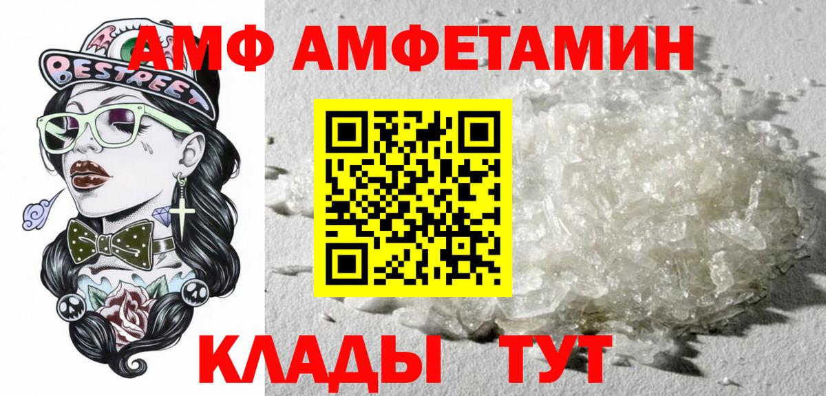 Амфетамин Розовый Глазов