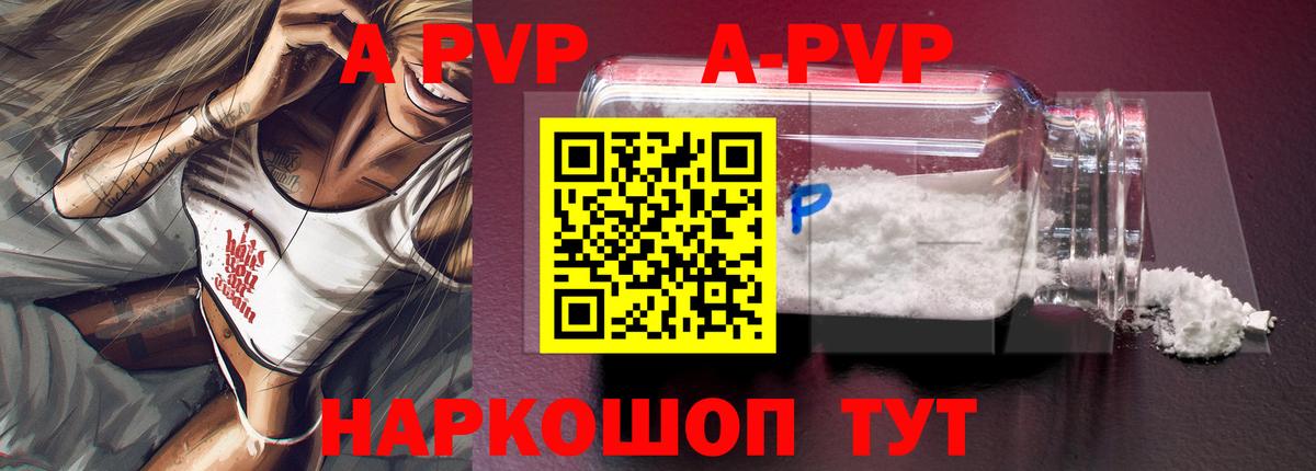 APVP VHQ Глазов