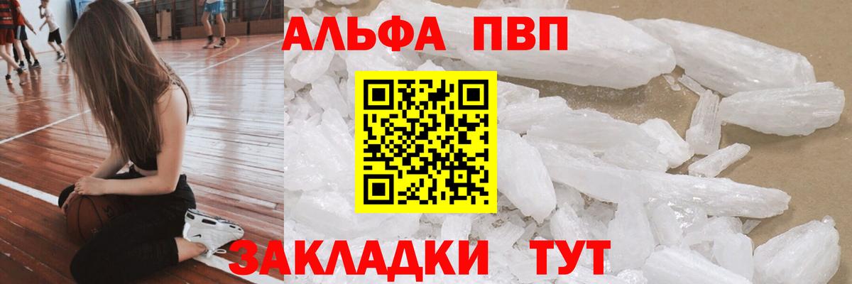 Глазов  хочу наркоту  А ПВП СК КРИС  Вход с VPN  Alpha PVP  Alfa_PVP VHQ  Alfa_PVP СК 
