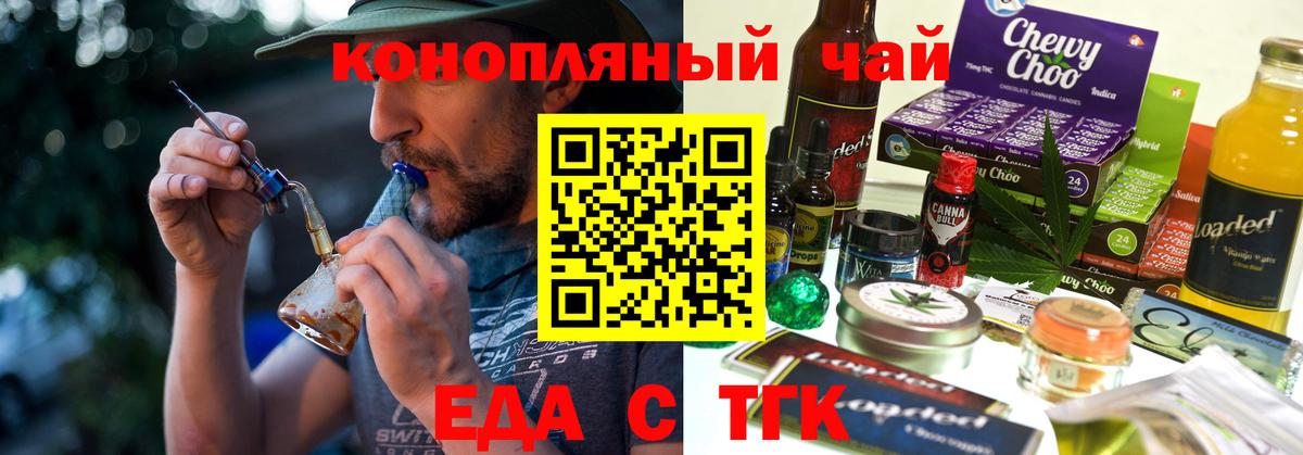 Глазов  Еда ТГК марихуана  Вход с VPN 