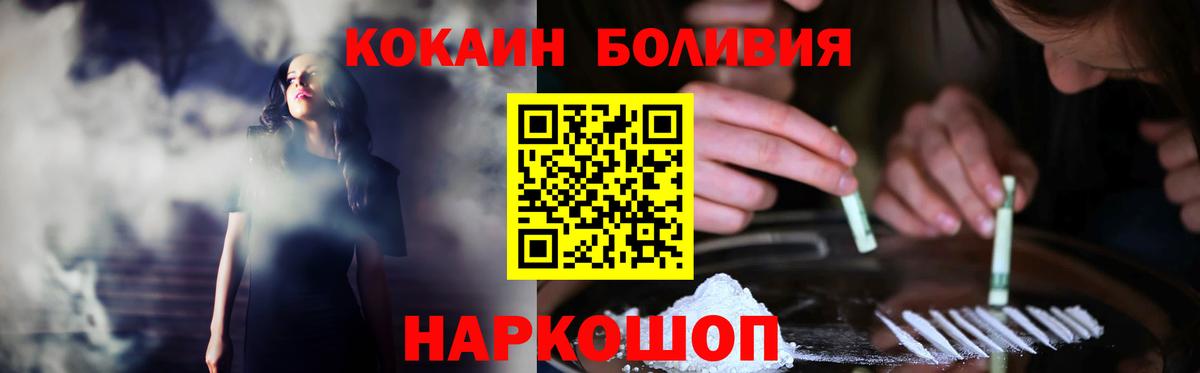 Кокаин  Вход с VPN  Глазов  Cocaine Колумбийский  Cocaine FishScale 