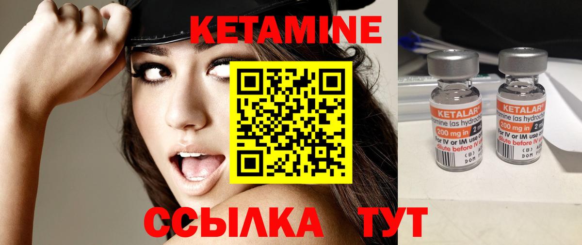 Глазов  Кетамин VHQ  Вход с VPN 