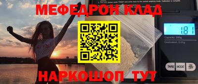 мефедрон VHQ Будённовск