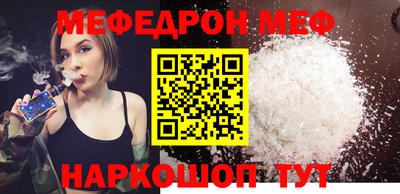 мефедрон VHQ Будённовск