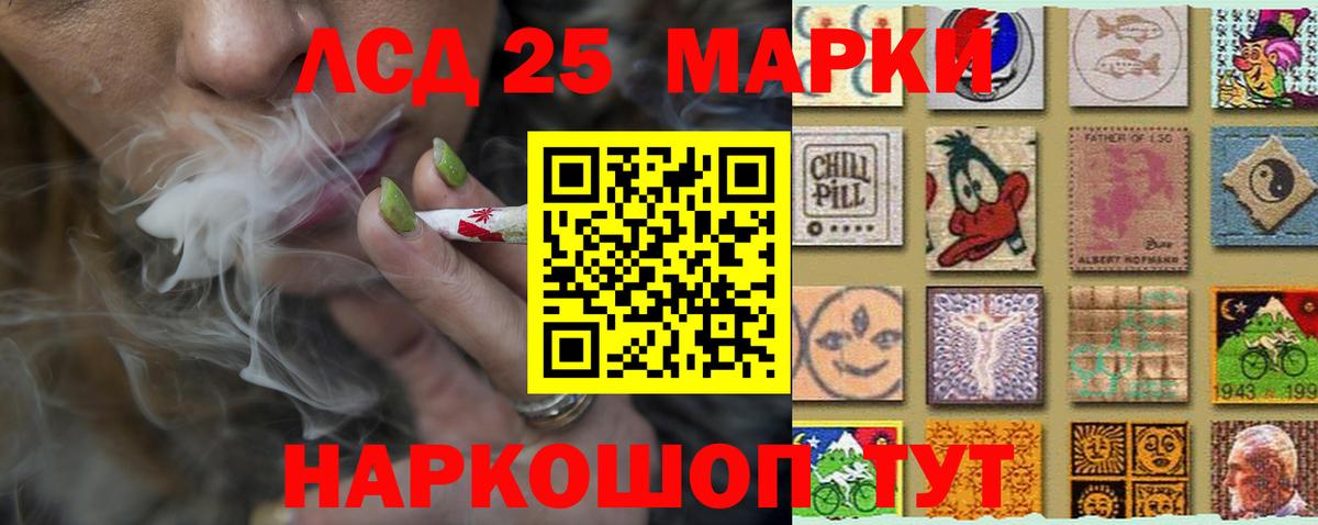 ЛСД экстази кислота Глазов
