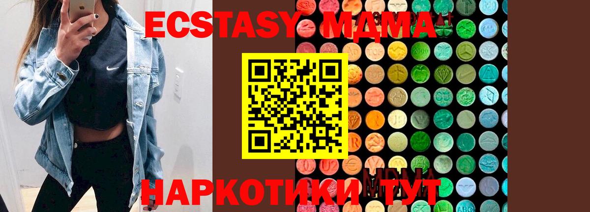 MDMA VHQ  Вход с VPN  Глазов  MDMA молли 