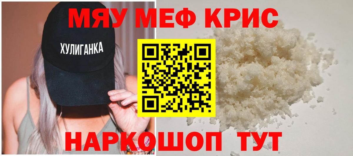 Глазов  МЕФ  Вход с VPN  Меф мука  Мефедрон 