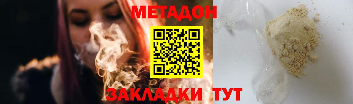 МЕТАДОН VHQ  Вход с VPN  Метадон белоснежный  Глазов 
