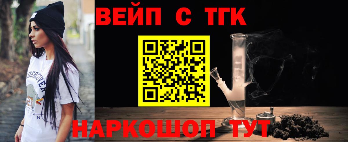 Дистиллят ТГК концентрат Глазов